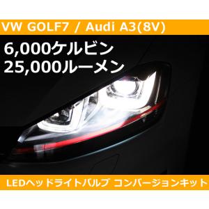 VW ゴルフ7/GOLF7 , アウディ Audi A3(8V) LED コンバージョンバルブ　D3...