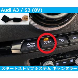 AUDI:アイドリングストップキャンセラー コードテックPC2-ISC-A001 アイドリングストップ・キャンセラー PLUG ISC！/AUDI用 PC2-ISC