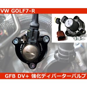 正規品 VW ゴルフ7-R / GOLF7-R / TCR / クラブスポーツ / GTIパフォーマンス GFB DV+ T9381 強化ディバーターバルブ｜G-FUNKTION ヤフー店