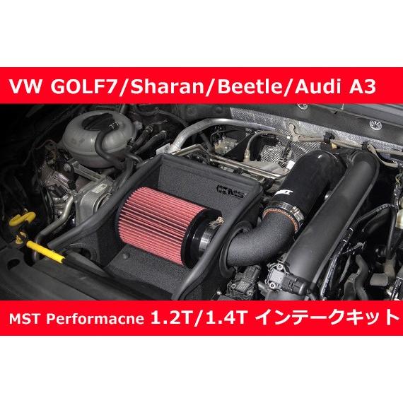 VW ゴルフ7 / アウディ A3 1.2/1.4TSI エアインテークキット MST Perfor...