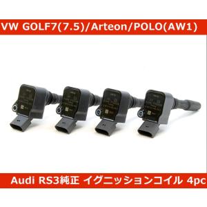 フォルクスワーゲン 新品 強化 イグニッションコイル 4本