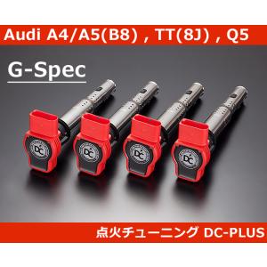 Audi アウディ A1 8XCAX A3 S3 8PCAX 強化イグニッションコイル