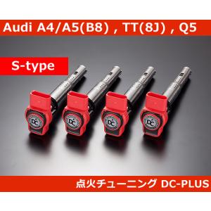 アウディ Audi A4/A5(B8 8K) , TT(8J) , A3(8P) イグニッションコイ...