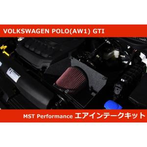 VW ポロ AW1  GTI エアインテークキット  MST Performance POLO