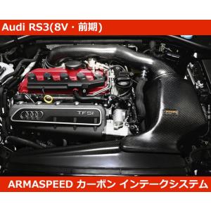 Audi（アウディ） Audi TTRS(8S) , RS3(8V) , RSQ3(F3 ) エア