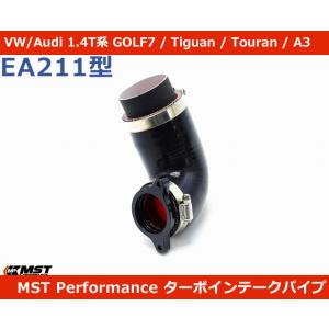 CTS レゾネーターデリート パイプ for Golf7 R / Audi S3 : セカンド