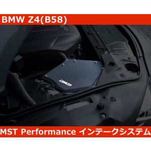 BMW Z4 B58 エアインテークシステム MST Performane