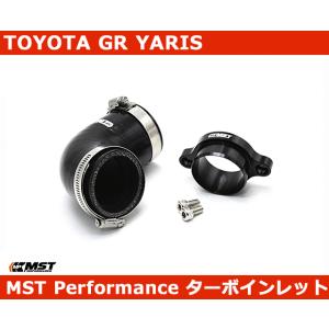 GR ヤリス / YARIS ターボインレットパイプ - MST Performance トヨタ