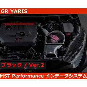 GR ヤリス エアクリ インテークシステム V2 ブラックパイプ MSTパフォーマンス YARIS ...