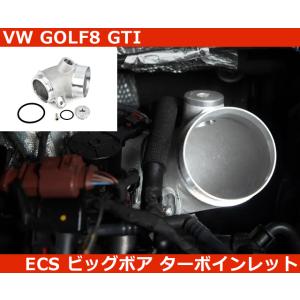 フォルクスワーゲン（Volkswagen） ブローオフバルブ VW ゴルフ7 GTI