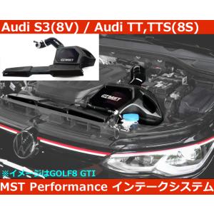 アウディ Audi S3(8V) / TT / TTS (8S) エアインテーク-インレット システ...