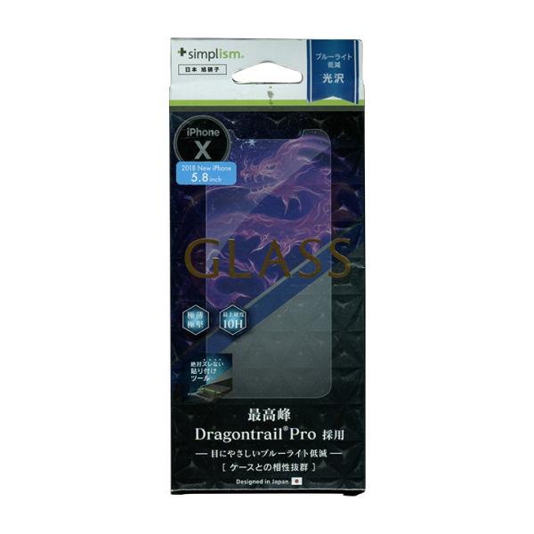iPhone X ガラスフィルム SB-IP178-GL-DPBCCC ブルーライト低減 光沢 sm...