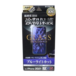 iPhone 14 / 13 / 13 Pro ガラスフィルム LP-IM21FGB ブルーライトカット GLASS PREMIUM FILM smasale-3｜gg-mall