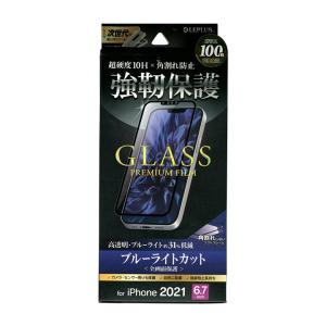 iPhone 14 Plus / 13 Pro Max ガラスフィルム LP-IL21FGSB GLASS PREMIUM FILM 全画面保護 ソフトフレーム ブルーライトカット smasale-86B｜gg-mall