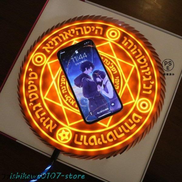 魔方陣充電器 ワイヤレス充電器 魔法陣 マジックサークル 高速充電ワイヤレス 10ワット わかいい ...