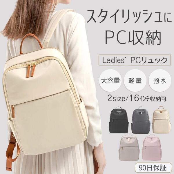 リュック レディース 軽い 通勤 50代 40代 PC 大容量 A4 シンプル 撥水 通学 おしゃれ...