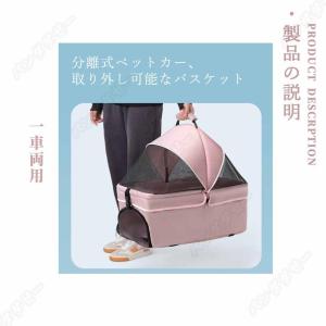 ペットカート 分離式 折りたたみ式 取り外し可...の詳細画像2