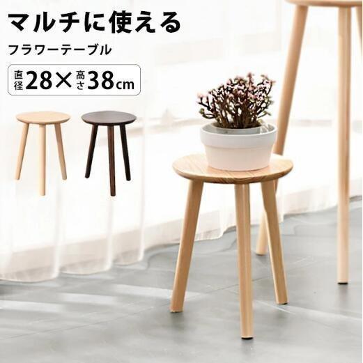 北欧 インテリア 雑貨 プランタースタンド 木 木製 花台 花瓶 置き ミニ ラック 玄関 フラワー...