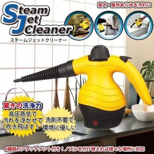 EARTH MAN ハンディスチームクリーナー SCM-100 高儀 アースマン