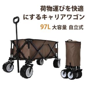 キャリーカート キャリーワゴン 買物運搬 便利 折りたたみ 軽量 アウトドアワゴン 耐荷重150kg キャスター付 キャンプ用品 大容量