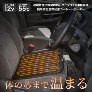 シートカバー シートヒーター 車 ホットカーシート 座面 暖房 12v シガー電源 ブラック 黒 クッション 座布団 運転席 助手席 後部座席 汎用 ウィルマート