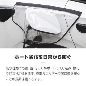 ev充電カバー ev車充電カバー ev充電器ポ...の詳細画像2
