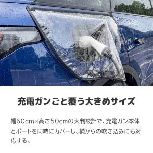 ev充電カバー ev車充電カバー ev充電器ポ...の詳細画像3