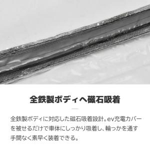 ev充電カバー ev車充電カバー ev充電器ポ...の詳細画像4