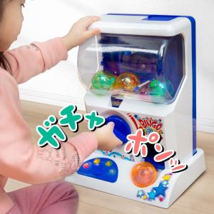 ガチャガチャ 本体 おもちゃ 空カプセル おもちゃ マシーン