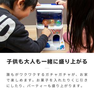 ガチャガチャ 本体 おもちゃ 空カプセル おも...の詳細画像1