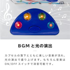 ガチャガチャ 本体 おもちゃ 空カプセル おも...の詳細画像4