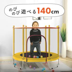 トランポリン ネット付き 囲い 大型 子供用 ...の詳細画像1