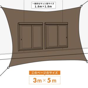 サンシェード シェード 3m×5m ベランダ ...の詳細画像4