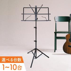譜面台 折りたたみ 軽量 ソフトケース付 楽譜スタンド