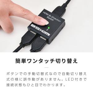 HDMI 切替器 分配器 1入力2出力 2入力...の詳細画像2