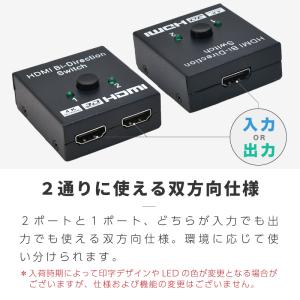 HDMI 切替器 分配器 1入力2出力 2入力...の詳細画像3