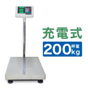 台はかり デジタル 200Kg 業務用 バッテリー内蔵 ワイヤレス