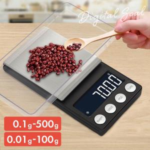 デジタルスケール キッチンスケール 0.01g 100g 0.01g単位