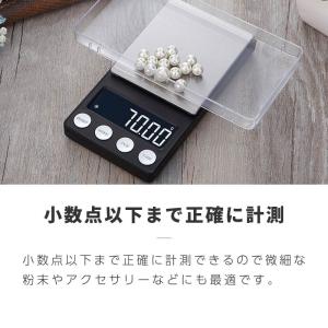 デジタルスケール キッチンスケール 0.01g...の詳細画像2