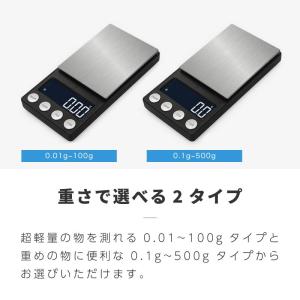 デジタルスケール キッチンスケール 0.01g...の詳細画像3
