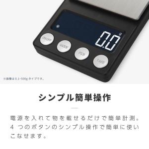 デジタルスケール キッチンスケール 0.01g...の詳細画像4