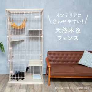 ケージ 猫 3段 キャットケージ おしゃれ 木...の詳細画像1