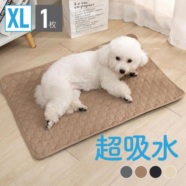 ペットシーツ 洗える 超吸収 漏れ防止 厚型 厚手 大判 トイレマット ペットシーツ 防水 速乾 お...