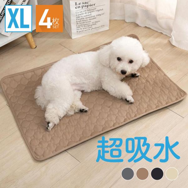 ペットシーツ 洗える 超吸収 漏れ防止 厚型 厚手 大判 トイレマット ペットシーツ 防水 速乾 お...