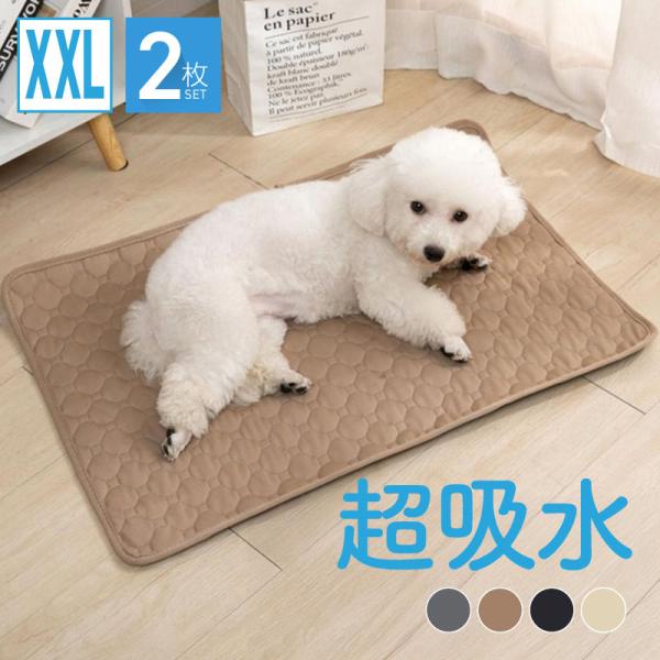 ペットシーツ 洗える 超吸収 漏れ防止 厚型 厚手 大判 トイレマット ペットシーツ 防水 速乾 お...