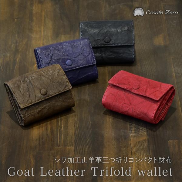三つ折り財布 レディース メンズ コンパクト ボックス型 多機能 本革 山羊革 ブランド creat...