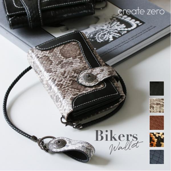 バイカーズウォレット メンズ パイソン革 蛇革 本革 二つ折り 財布 ライダーウォレット ハンドメイ...