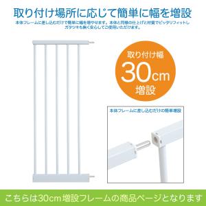 ベビーゲート 拡張パネル 30cm 拡張フレー...の詳細画像3