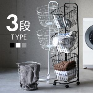 ランドリーバスケット スリム キャスター 3段 洗濯カゴ