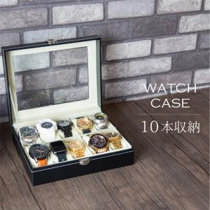 時計 収納ケース 10本 ウォッチケース おしゃれ 腕時計 収納 置き ケース ディスプレイケース コレクションケース 腕時計ケース｜ggbank